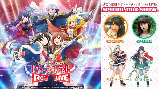 ���������꡼ No.002�Υ���ͥ������ / �־������η� ����塼�������饤�� -Re LIVE-�ס�������б������������Х��Ǥ��ۿ�����