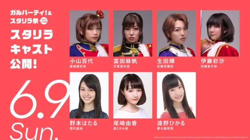 ���������꡼ No.006�Υ���ͥ������ / ���٥�ȡ֥���ѡ��ƥ������������� 2019 in���ޡפβ�����֡������åȤξܺ٤ʤɤ�����