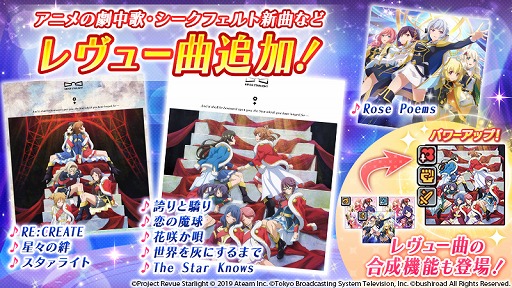 画像ギャラリー No.003のサムネイル画像 / 「少女☆歌劇 レヴュースタァライト」,新イベント「麗しき獣とワルツを」が開催
