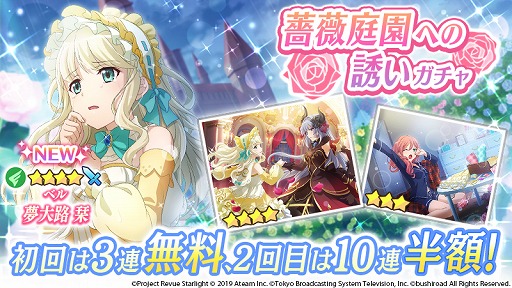 画像ギャラリー No.007のサムネイル画像 / 「少女☆歌劇 レヴュースタァライト」,新イベント「麗しき獣とワルツを」が開催