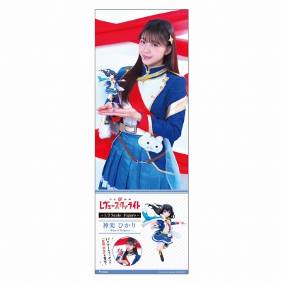 画像ギャラリー No.006のサムネイル画像 / 「少女☆歌劇レヴュースタァライト」の「神楽ひかり」がスケールフィギュアで登場。予約受付を開始