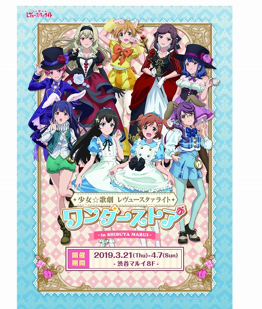 ���������꡼ No.009�Υ���ͥ������ / �־������η� ����塼�������饤�ȡס���ë�ޥ륤��3��21����ꥤ�٥�Ȥ򳫺�