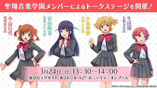 画像ギャラリー No.001のサムネイル画像 / 「少女☆歌劇 レヴュースタァライト -Re LIVE-」のAnimeJapan 2019出展情報が公開