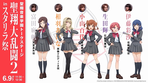 画像ギャラリー No.004のサムネイル画像 / 「スタリラ」,「スタリラ祭 2019 in池袋」のステージ情報や初のVSレヴュー大会の詳細が公開