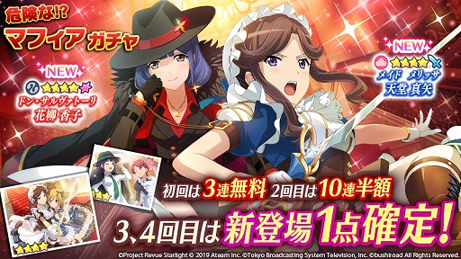 画像ギャラリー No.005のサムネイル画像 / 「スタリラ」,★3大場ななを入手できるイベント「交錯のマフィア・ファミーリャ」を開催