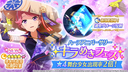 画像ギャラリー No.003のサムネイル画像 / 「スタリラ」でハーフアニバーサリーキャンペーンが本日スタート