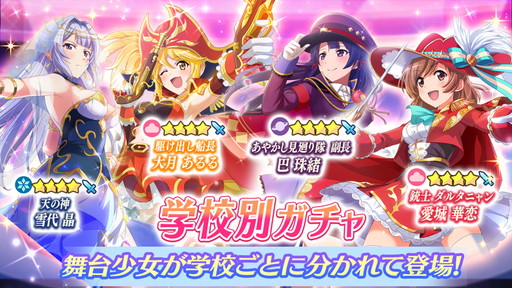 画像ギャラリー No.006のサムネイル画像 / 「スタリラ」でハーフアニバーサリーキャンペーンが本日スタート