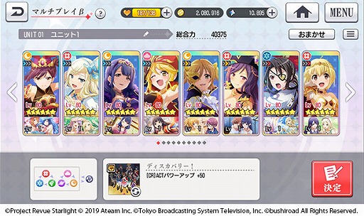 画像ギャラリー No.002のサムネイル画像 / 「スタリラ」,リアルタイム協力レヴューのβ版が開始。最大3人のプレイヤーで強力なボスに挑戦