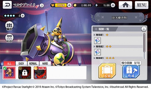 画像ギャラリー No.003のサムネイル画像 / 「スタリラ」,リアルタイム協力レヴューのβ版が開始。最大3人のプレイヤーで強力なボスに挑戦