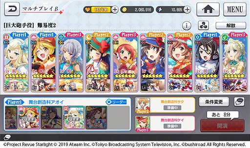 画像ギャラリー No.004のサムネイル画像 / 「スタリラ」,リアルタイム協力レヴューのβ版が開始。最大3人のプレイヤーで強力なボスに挑戦