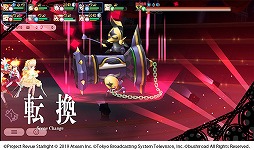 画像ギャラリー No.007のサムネイル画像 / 「スタリラ」,リアルタイム協力レヴューのβ版が開始。最大3人のプレイヤーで強力なボスに挑戦