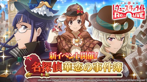 画像ギャラリー No.009のサムネイル画像 / 「スタリラ」,リアルタイム協力レヴューのβ版が開始。最大3人のプレイヤーで強力なボスに挑戦