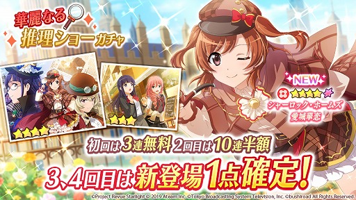 画像ギャラリー No.013のサムネイル画像 / 「スタリラ」,リアルタイム協力レヴューのβ版が開始。最大3人のプレイヤーで強力なボスに挑戦