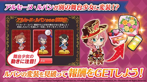 画像ギャラリー No.018のサムネイル画像 / 「スタリラ」,リアルタイム協力レヴューのβ版が開始。最大3人のプレイヤーで強力なボスに挑戦