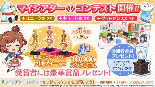 画像ギャラリー No.019のサムネイル画像 / 「スタリラ」,リアルタイム協力レヴューのβ版が開始。最大3人のプレイヤーで強力なボスに挑戦