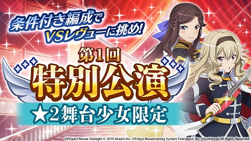 画像ギャラリー No.003のサムネイル画像 / 「スタリラ」,★3「ナース 鶴姫やちよ」が獲得できるイベント「シークフェルト総合病院 高貴なる処方せん」が開催