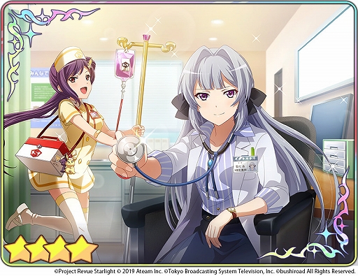 画像ギャラリー No.010のサムネイル画像 / 「スタリラ」,★3「ナース 鶴姫やちよ」が獲得できるイベント「シークフェルト総合病院 高貴なる処方せん」が開催