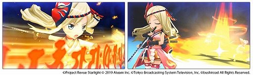 画像ギャラリー No.003のサムネイル画像 / 「スタリラ」,★3舞台少女“紅影夢大路文”が手に入るイベント“重なる刃 忍伝・鬼紅”を開催