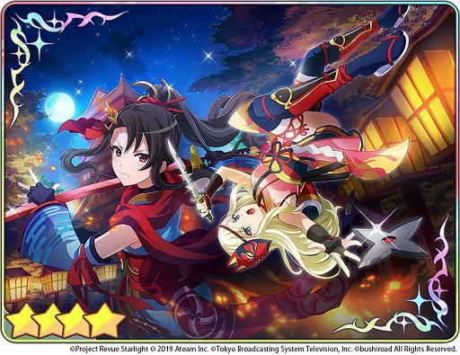 画像ギャラリー No.009のサムネイル画像 / 「スタリラ」,★3舞台少女“紅影夢大路文”が手に入るイベント“重なる刃 忍伝・鬼紅”を開催