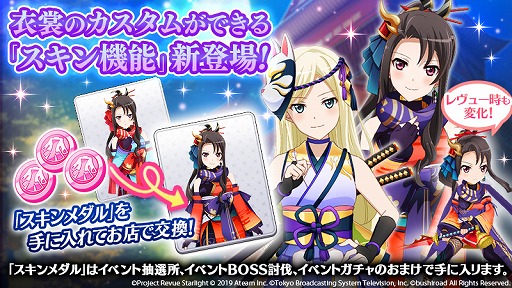 画像ギャラリー No.010のサムネイル画像 / 「スタリラ」,★3舞台少女“紅影夢大路文”が手に入るイベント“重なる刃 忍伝・鬼紅”を開催