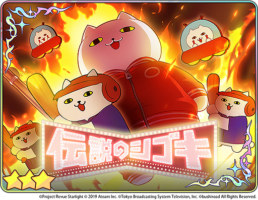 画像ギャラリー No.003のサムネイル画像 / 「スタリラ」,リアルタイム協力コンテンツ「トワイライトシアター」が本日正式オープン