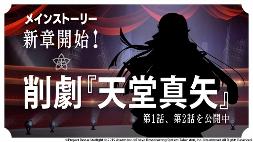 画像ギャラリー No.003のサムネイル画像 / 「スタリラ」,アニメ「カードキャプターさくら クリアカード編」とのコラボが6月18日より開催