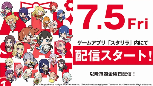 画像ギャラリー No.004のサムネイル画像 / 「スタリラ」,アニメ「カードキャプターさくら クリアカード編」とのコラボが6月18日より開催