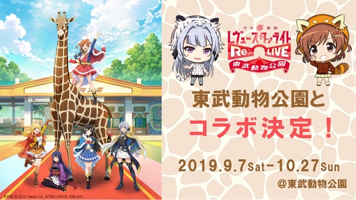 画像ギャラリー No.005のサムネイル画像 / 「スタリラ」,アニメ「カードキャプターさくら クリアカード編」とのコラボが6月18日より開催