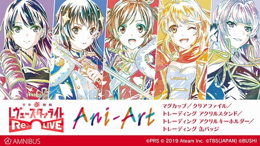 ���������꡼ No.001�Υ���ͥ������ / �֥������ס����Υ����ȡ�AMNIBUS�פ�Ani-Art�����ƥ�μ����򳫻ϡ��ޥ����åפ䥯�ꥢ�ե�����ʤ�5����