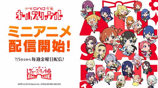 ���������꡼ No.001�Υ���ͥ������ / �־������η� ����塼�������饤�� -Re LIVE-�ס�����ߥ˥��˥᤬7��5�����ۿ�����