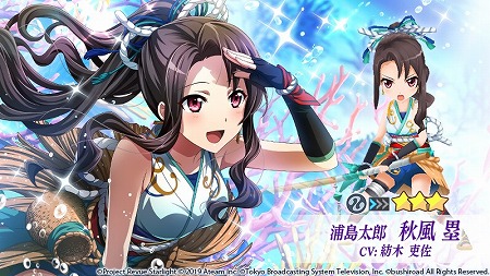 画像ギャラリー No.004のサムネイル画像 / 「レヴュースタァライト」,イベント“愛しき竜宮城の日々”が開始