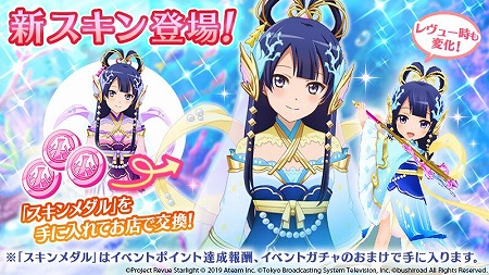 画像ギャラリー No.006のサムネイル画像 / 「レヴュースタァライト」,イベント“愛しき竜宮城の日々”が開始