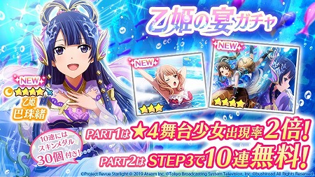 画像ギャラリー No.008のサムネイル画像 / 「レヴュースタァライト」,イベント“愛しき竜宮城の日々”が開始