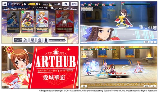 画像ギャラリー No.002のサムネイル画像 / 「レヴュースタァライト」,新コンテンツ「チャレンジレヴュー」が追加