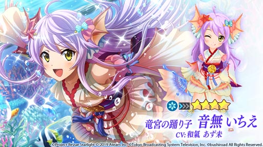 画像ギャラリー No.005のサムネイル画像 / 「レヴュースタァライト」,新コンテンツ「チャレンジレヴュー」が追加