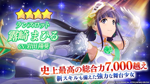 画像ギャラリー No.006のサムネイル画像 / 「レヴュースタァライト」,新コンテンツ「チャレンジレヴュー」が追加