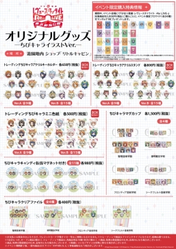 画像ギャラリー No.003のサムネイル画像 / 「少女☆歌劇 レヴュースタァライト -Re LIVE-」と東武動物公園のコラボイベントが9月7日から開催決定