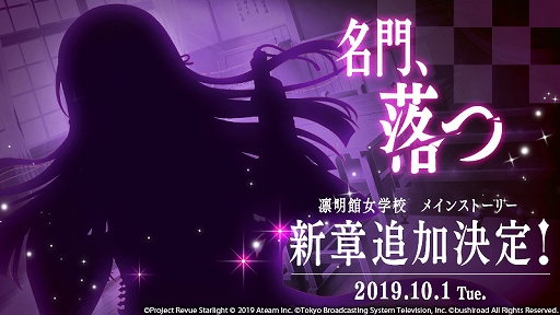 画像ギャラリー No.004のサムネイル画像 / 「スタリラ」とTVアニメ「戦姫絶唱シンフォギアAXZ」とのコラボが9月10日より開催決定