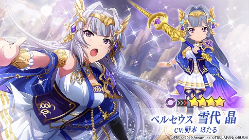 画像ギャラリー No.006のサムネイル画像 / 「スタリラ」とTVアニメ「戦姫絶唱シンフォギアAXZ」とのコラボが9月10日より開催決定