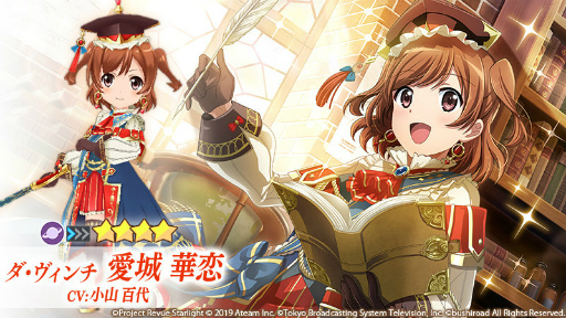 画像ギャラリー No.002のサムネイル画像 / 「スタリラ」,ルネサンス期がテーマの新イベントを開催