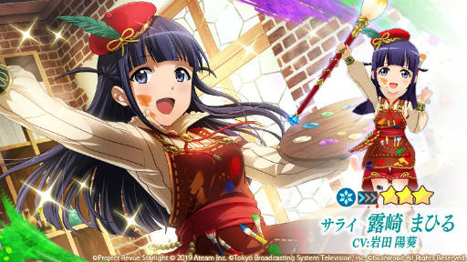 画像ギャラリー No.004のサムネイル画像 / 「スタリラ」,ルネサンス期がテーマの新イベントを開催