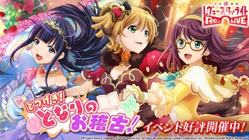 画像ギャラリー No.008のサムネイル画像 / 「スタリラ」1周年記念ガチャに★4「アマテラス 天堂真矢」が期間限定で登場