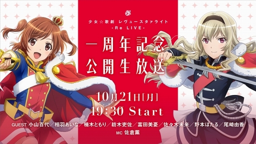 画像ギャラリー No.010のサムネイル画像 / 「スタリラ」1周年記念ガチャに★4「アマテラス 天堂真矢」が期間限定で登場