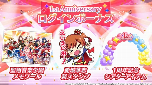 画像ギャラリー No.011のサムネイル画像 / 「スタリラ」1周年記念ガチャに★4「アマテラス 天堂真矢」が期間限定で登場