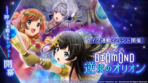 ���������꡼ No.004�Υ���ͥ������ / �֥������ס�3rd�������饤�֡�Starry Diamond�פȤ�Ϣư��褬��������