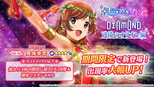 ���������꡼ No.007�Υ���ͥ������ / �֥������ס�3rd�������饤�֡�Starry Diamond�פȤ�Ϣư��褬��������