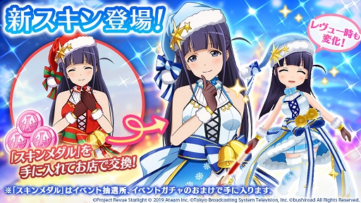 画像ギャラリー No.006のサムネイル画像 / 「スタリラ」,本日16時よりコレクション機能「舞台少女名鑑」が追加。★4「マッチ売りの少女 鶴姫やちよ」も登場