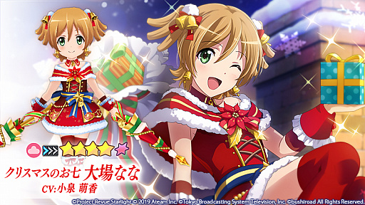 画像ギャラリー No.002のサムネイル画像 / 「スタリラ」,クリスマスイベント「SHIBAHAMA〜少女たちのクリスマス落語〜」開催