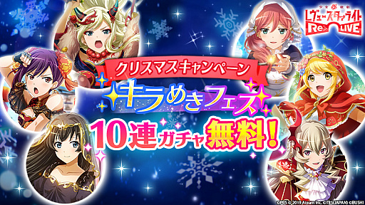 画像ギャラリー No.007のサムネイル画像 / 「スタリラ」,クリスマスイベント「SHIBAHAMA〜少女たちのクリスマス落語〜」開催