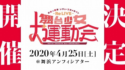 画像ギャラリー No.003のサムネイル画像 / Blu-ray「少女☆歌劇 レヴュースタァライト -The LIVE-#2 revival」がオリコン週間7位を獲得